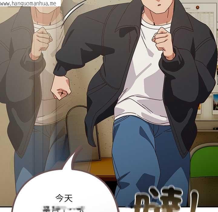 韩国漫画与众不同的兄妹/我家的掌上明珠韩漫_与众不同的兄妹/我家的掌上明珠-第44话在线免费阅读-韩国漫画-第137张图片