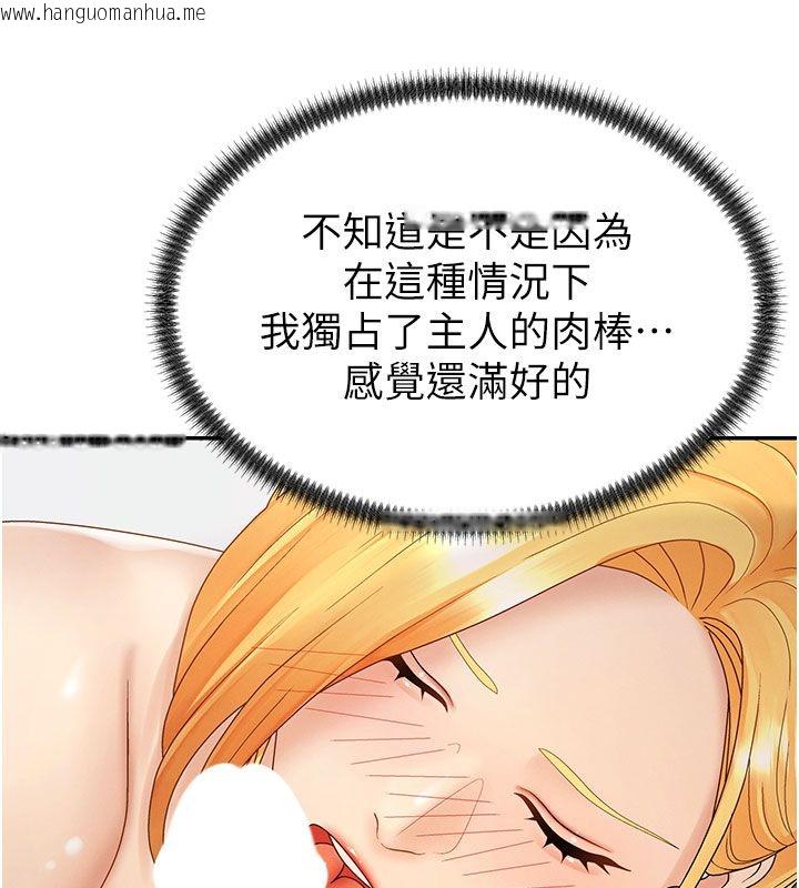 韩国漫画肉体审判韩漫_肉体审判-第50话-使出浑身解数取悦主人在线免费阅读-韩国漫画-第62张图片