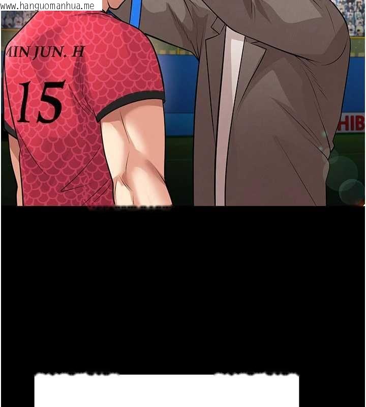 韩国漫画足球型男脱单指南韩漫_足球型男脱单指南-第61话-多希望你是我男友在线免费阅读-韩国漫画-第95张图片