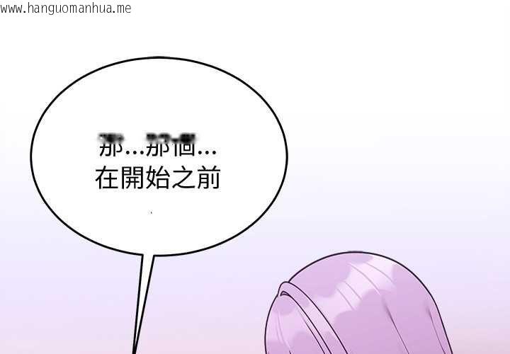 韩国漫画难言之秘/说不出口的秘密韩漫_难言之秘/说不出口的秘密-第44话在线免费阅读-韩国漫画-第2张图片