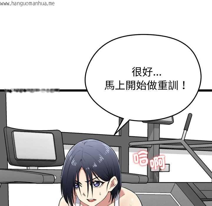 韩国漫画启动复仇系统/超真实征服游戏韩漫_启动复仇系统/超真实征服游戏-第19话在线免费阅读-韩国漫画-第17张图片