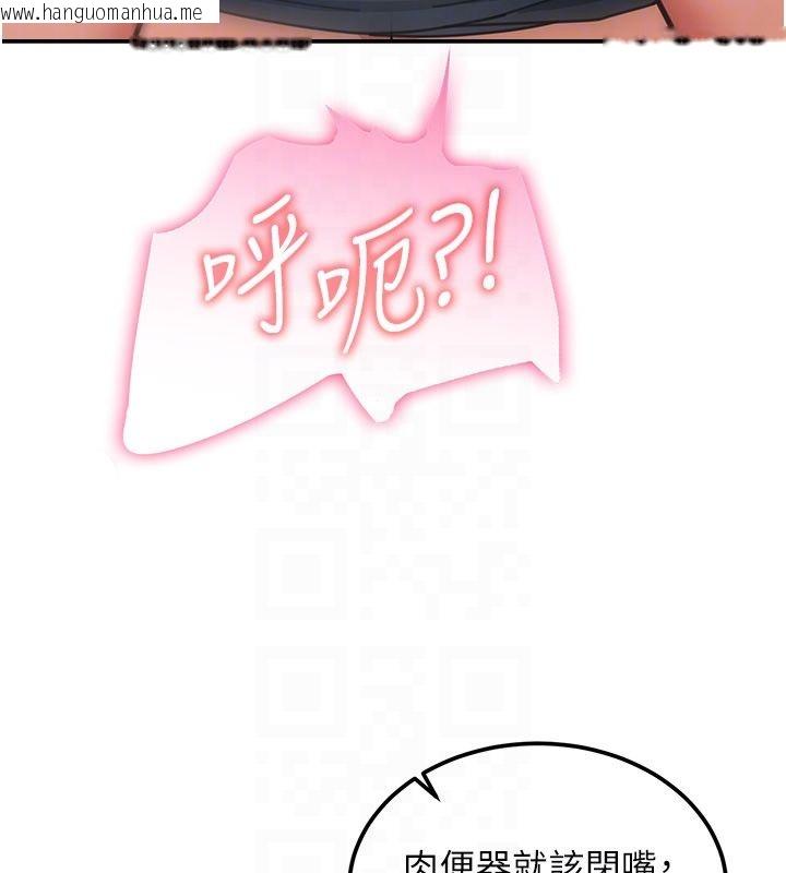 韩国漫画华尔街夜色韩漫_华尔街夜色-第20话-插爆专用肉便器在线免费阅读-韩国漫画-第143张图片