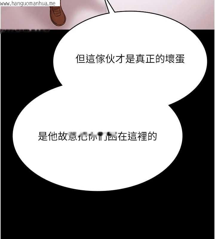 韩国漫画极乐泳池趴韩漫_极乐泳池趴-第31话-主使者另有其人在线免费阅读-韩国漫画-第38张图片