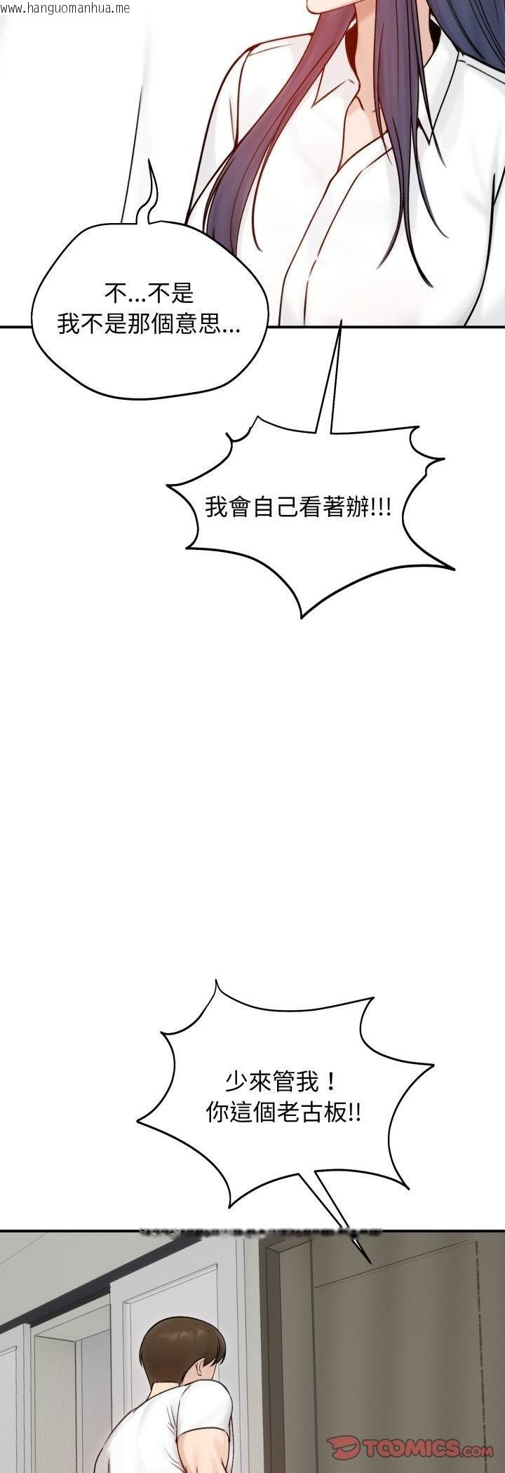 韩国漫画老婆卷款潜逃后韩漫_老婆卷款潜逃后-第56话在线免费阅读-韩国漫画-第21张图片