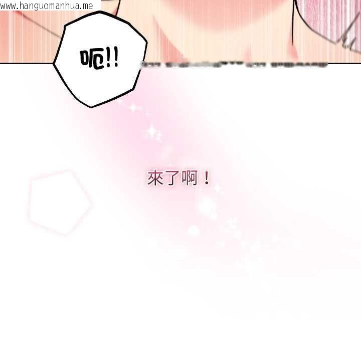 韩国漫画分身使我无限变强韩漫_分身使我无限变强-第41话在线免费阅读-韩国漫画-第144张图片
