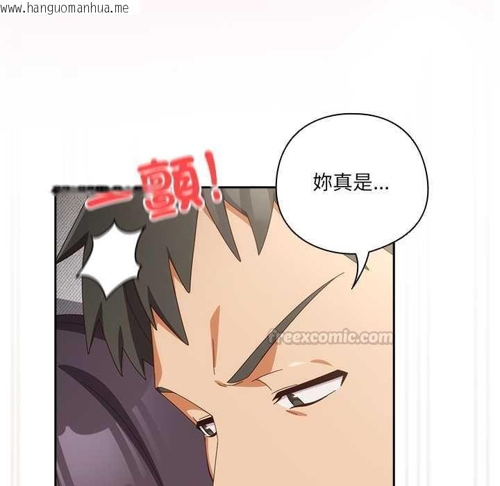 韩国漫画与众不同的兄妹/我家的掌上明珠韩漫_与众不同的兄妹/我家的掌上明珠-第44话在线免费阅读-韩国漫画-第45张图片