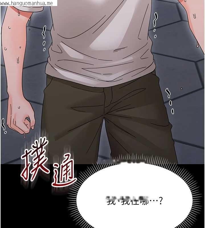 韩国漫画幼惑韩漫_幼惑-第26话-猎艳集邮小本本在线免费阅读-韩国漫画-第193张图片