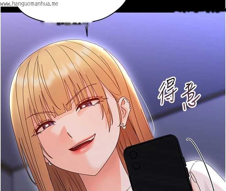 韩国漫画幼惑韩漫_幼惑-第26话-猎艳集邮小本本在线免费阅读-韩国漫画-第71张图片