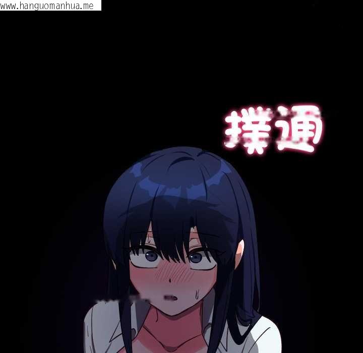 韩国漫画魔法少女退役后韩漫_魔法少女退役后-第14话在线免费阅读-韩国漫画-第79张图片