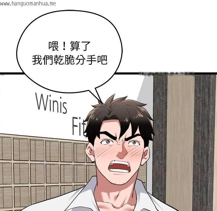 韩国漫画启动复仇系统/超真实征服游戏韩漫_启动复仇系统/超真实征服游戏-第19话在线免费阅读-韩国漫画-第69张图片