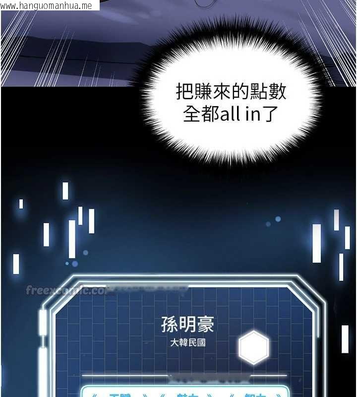 韩国漫画足球型男脱单指南韩漫_足球型男脱单指南-第61话-多希望你是我男友在线免费阅读-韩国漫画-第42张图片