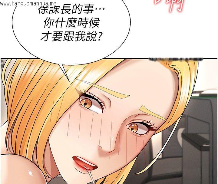 韩国漫画肉体审判韩漫_肉体审判-第50话-使出浑身解数取悦主人在线免费阅读-韩国漫画-第4张图片