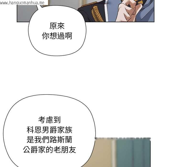 韩国漫画小姐由我来守护韩漫_小姐由我来守护-第18话在线免费阅读-韩国漫画-第137张图片