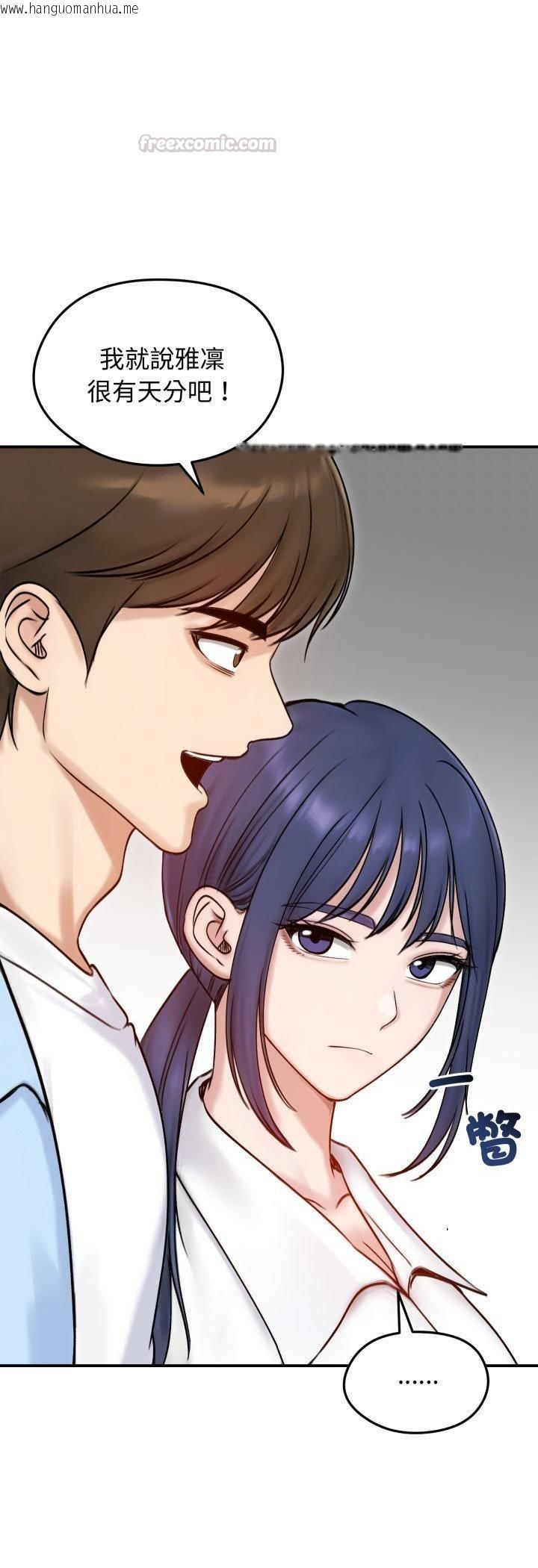 韩国漫画老婆卷款潜逃后韩漫_老婆卷款潜逃后-第56话在线免费阅读-韩国漫画-第30张图片