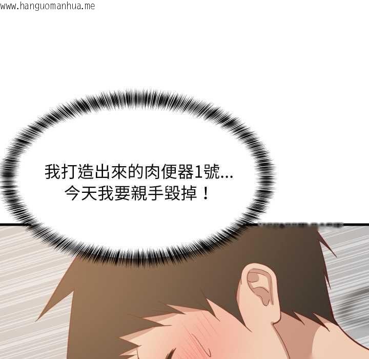 韩国漫画难缠姐妹偏要和我同居/家教住我家韩漫_难缠姐妹偏要和我同居/家教住我家-第92话在线免费阅读-韩国漫画-第142张图片