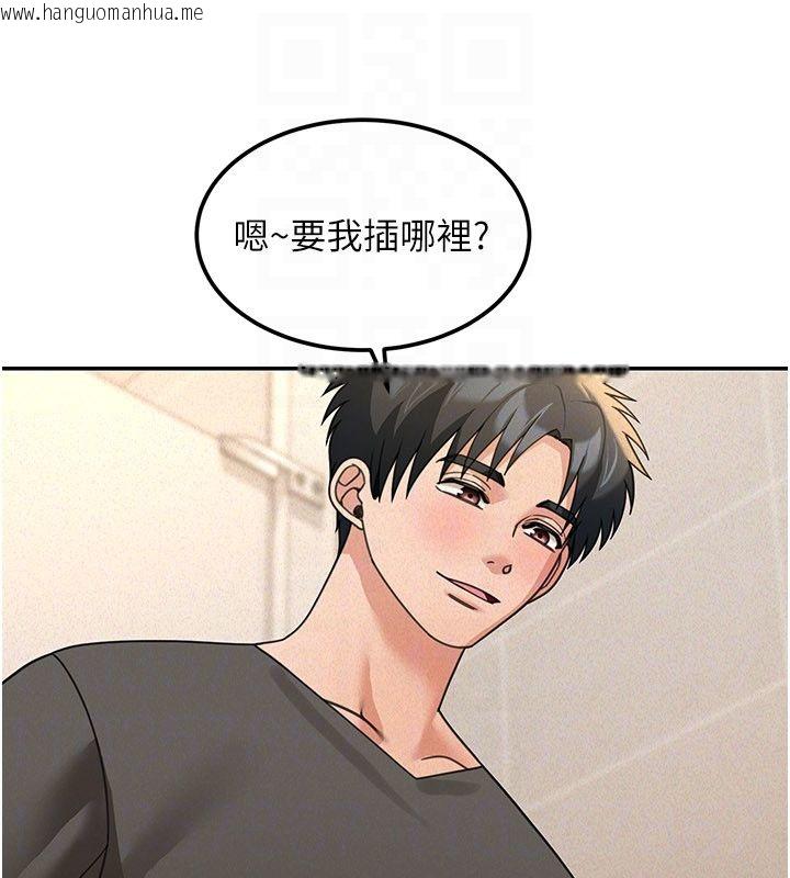 韩国漫画华尔街夜色韩漫_华尔街夜色-第20话-插爆专用肉便器在线免费阅读-韩国漫画-第119张图片