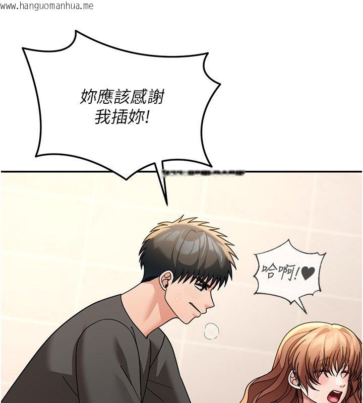 韩国漫画华尔街夜色韩漫_华尔街夜色-第20话-插爆专用肉便器在线免费阅读-韩国漫画-第136张图片