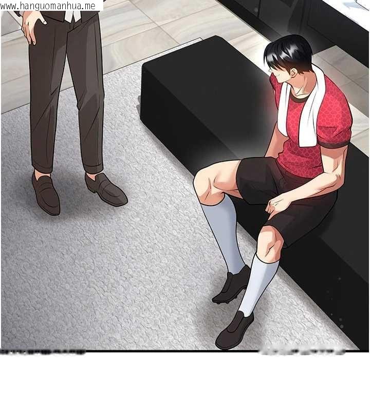 韩国漫画足球型男脱单指南韩漫_足球型男脱单指南-第61话-多希望你是我男友在线免费阅读-韩国漫画-第35张图片