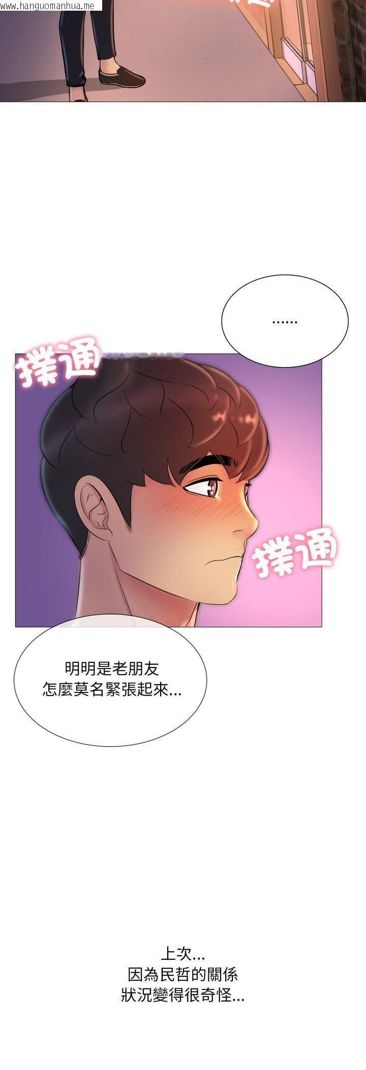 韩国漫画难解的三角关系韩漫_难解的三角关系-第16话在线免费阅读-韩国漫画-第27张图片