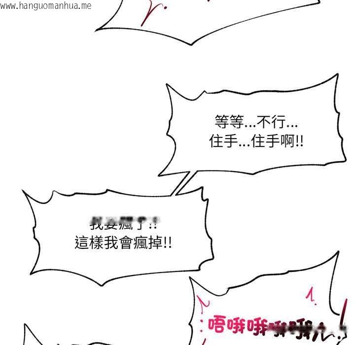 韩国漫画超导体觉醒/超导体大叔韩漫_超导体觉醒/超导体大叔-第36话在线免费阅读-韩国漫画-第98张图片