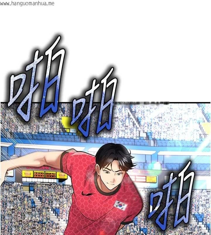 韩国漫画足球型男脱单指南韩漫_足球型男脱单指南-第61话-多希望你是我男友在线免费阅读-韩国漫画-第71张图片