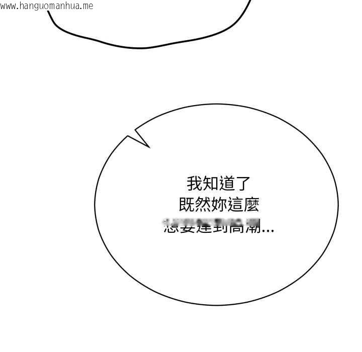 韩国漫画魔法少女退役后韩漫_魔法少女退役后-第14话在线免费阅读-韩国漫画-第16张图片