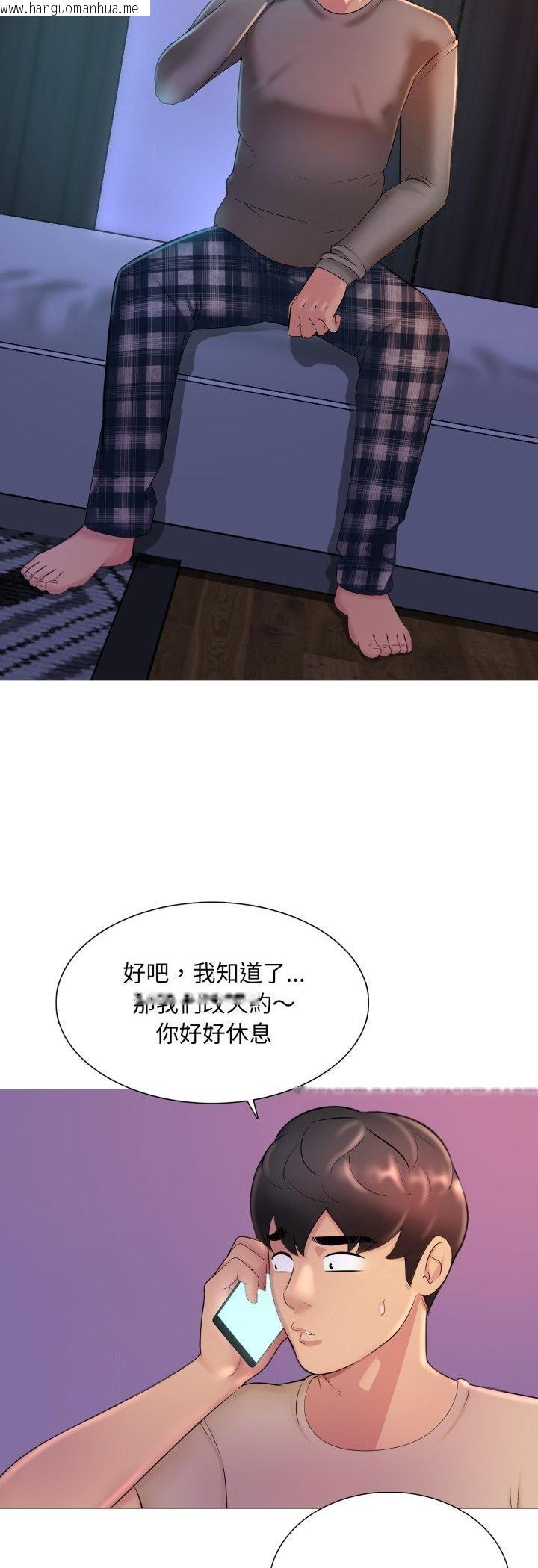 韩国漫画难解的三角关系韩漫_难解的三角关系-第16话在线免费阅读-韩国漫画-第11张图片