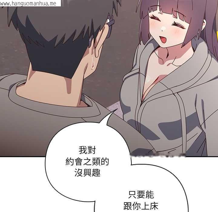 韩国漫画与众不同的兄妹/我家的掌上明珠韩漫_与众不同的兄妹/我家的掌上明珠-第44话在线免费阅读-韩国漫画-第92张图片