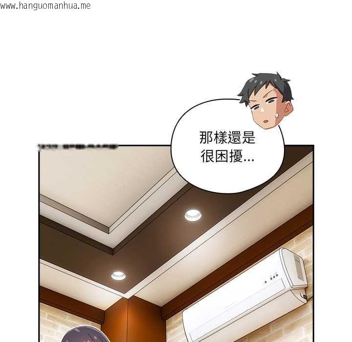 韩国漫画与众不同的兄妹/我家的掌上明珠韩漫_与众不同的兄妹/我家的掌上明珠-第44话在线免费阅读-韩国漫画-第25张图片