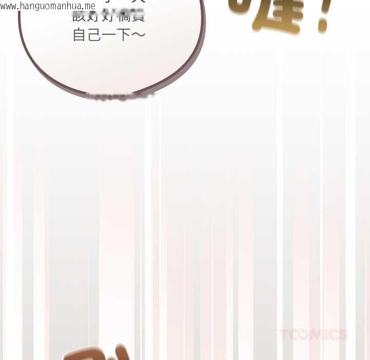 韩国漫画与众不同的兄妹/我家的掌上明珠韩漫_与众不同的兄妹/我家的掌上明珠-第44话在线免费阅读-韩国漫画-第138张图片
