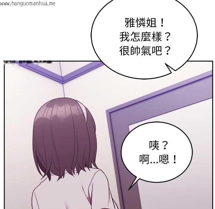 韩国漫画难言之秘/说不出口的秘密韩漫_难言之秘/说不出口的秘密-第44话在线免费阅读-韩国漫画-第170张图片
