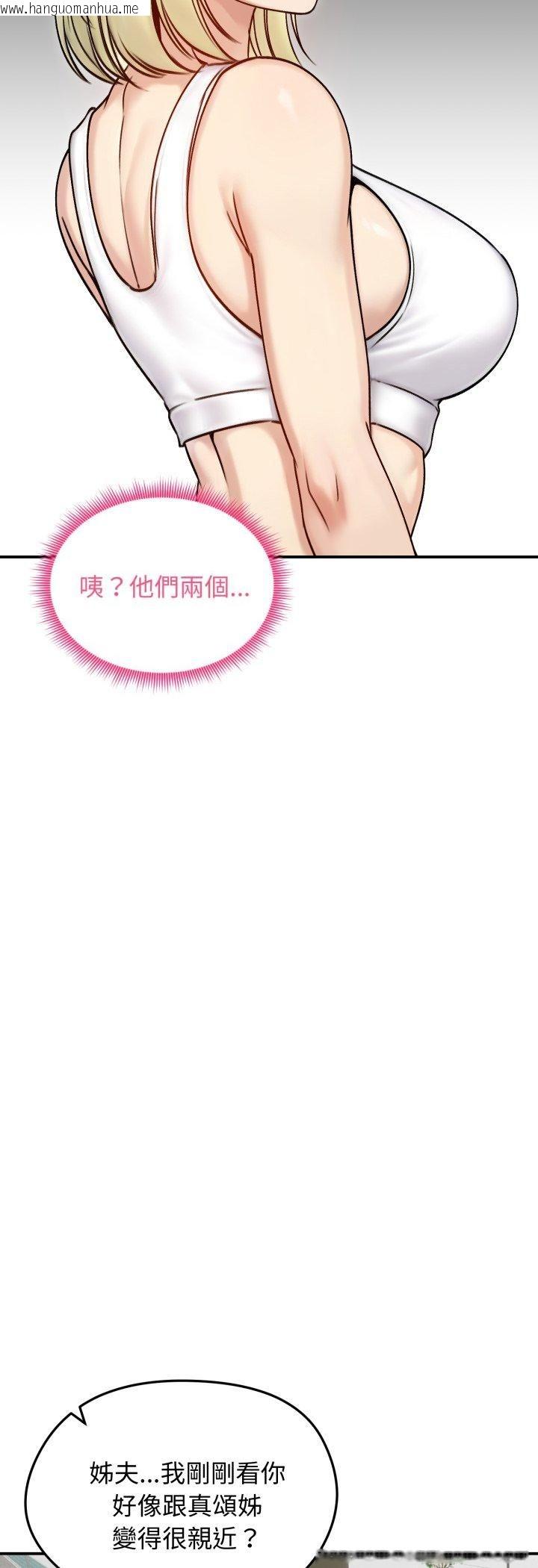 韩国漫画老婆卷款潜逃后韩漫_老婆卷款潜逃后-第56话在线免费阅读-韩国漫画-第43张图片