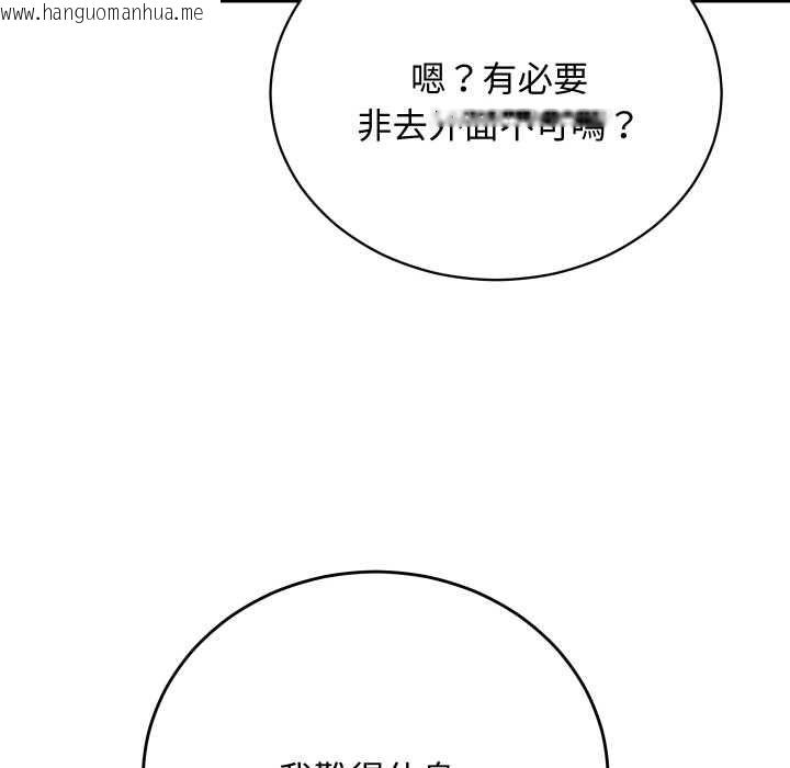 韩国漫画魔法少女退役后韩漫_魔法少女退役后-第14话在线免费阅读-韩国漫画-第159张图片