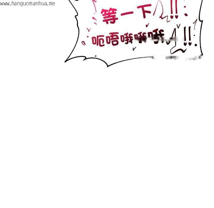 韩国漫画超导体觉醒/超导体大叔韩漫_超导体觉醒/超导体大叔-第36话在线免费阅读-韩国漫画-第112张图片