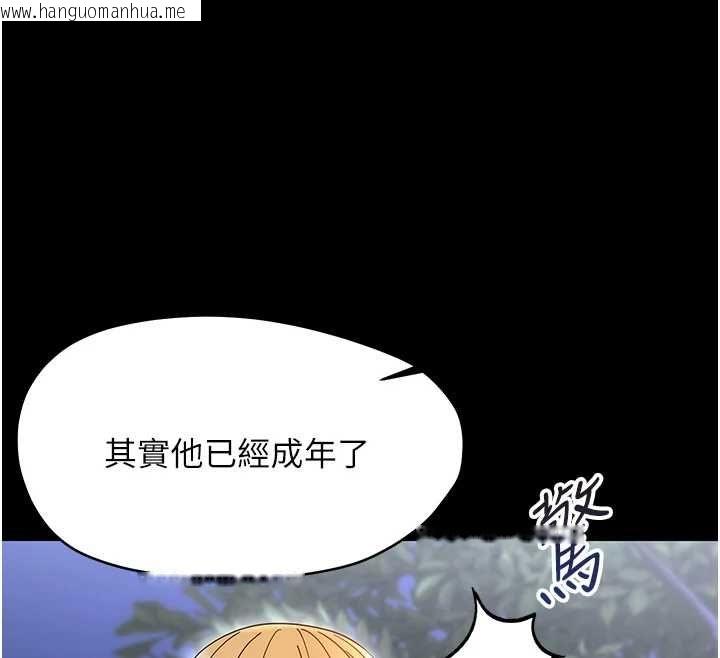 韩国漫画幼惑韩漫_幼惑-第26话-猎艳集邮小本本在线免费阅读-韩国漫画-第157张图片