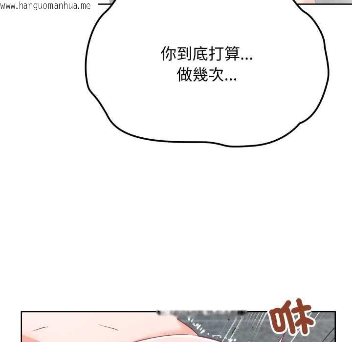 韩国漫画魔法少女退役后韩漫_魔法少女退役后-第14话在线免费阅读-韩国漫画-第9张图片
