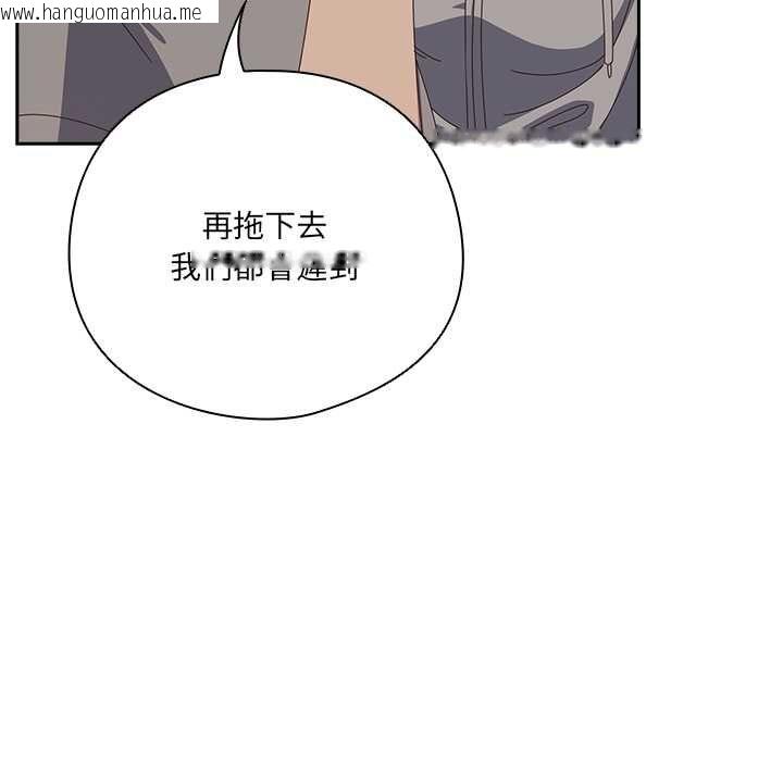 韩国漫画与众不同的兄妹/我家的掌上明珠韩漫_与众不同的兄妹/我家的掌上明珠-第44话在线免费阅读-韩国漫画-第97张图片