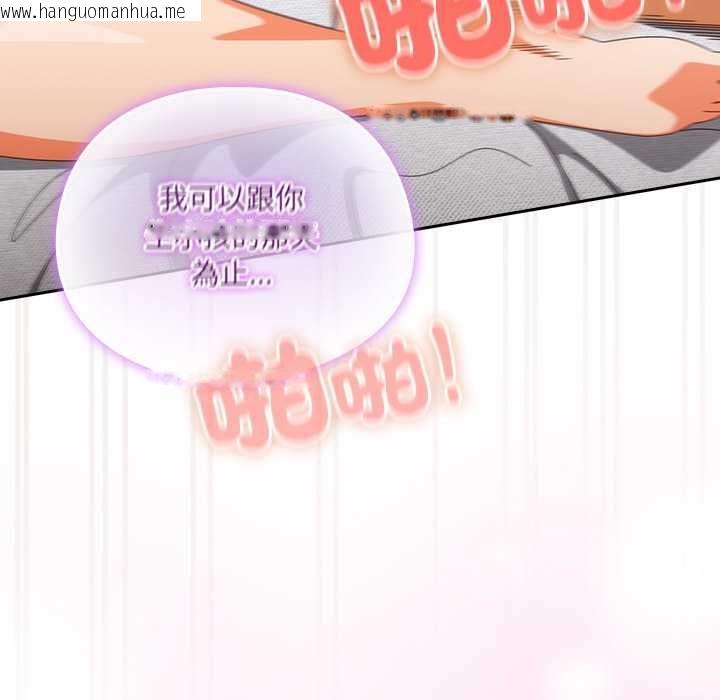 韩国漫画与众不同的兄妹/我家的掌上明珠韩漫_与众不同的兄妹/我家的掌上明珠-第44话在线免费阅读-韩国漫画-第41张图片