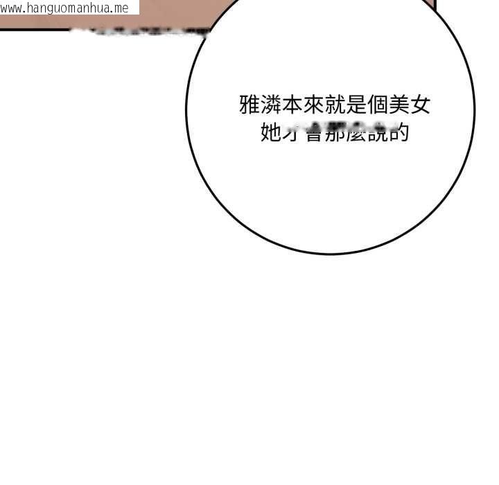 韩国漫画交易以外/成为房地产大亨的我韩漫_交易以外/成为房地产大亨的我-第21话在线免费阅读-韩国漫画-第80张图片