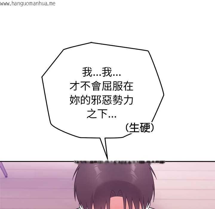 韩国漫画难言之秘/说不出口的秘密韩漫_难言之秘/说不出口的秘密-第44话在线免费阅读-韩国漫画-第38张图片