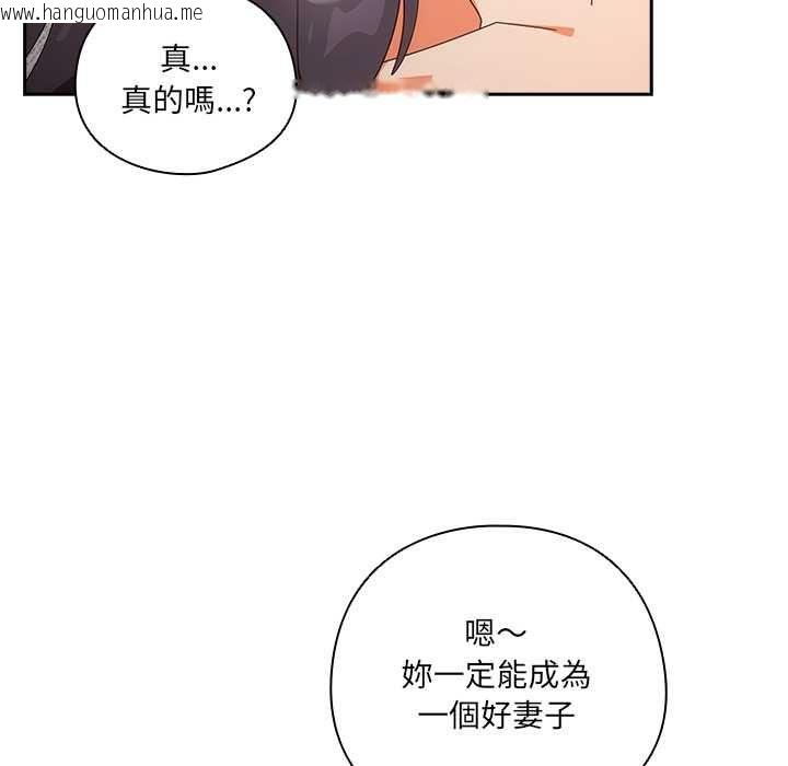 韩国漫画与众不同的兄妹/我家的掌上明珠韩漫_与众不同的兄妹/我家的掌上明珠-第44话在线免费阅读-韩国漫画-第22张图片
