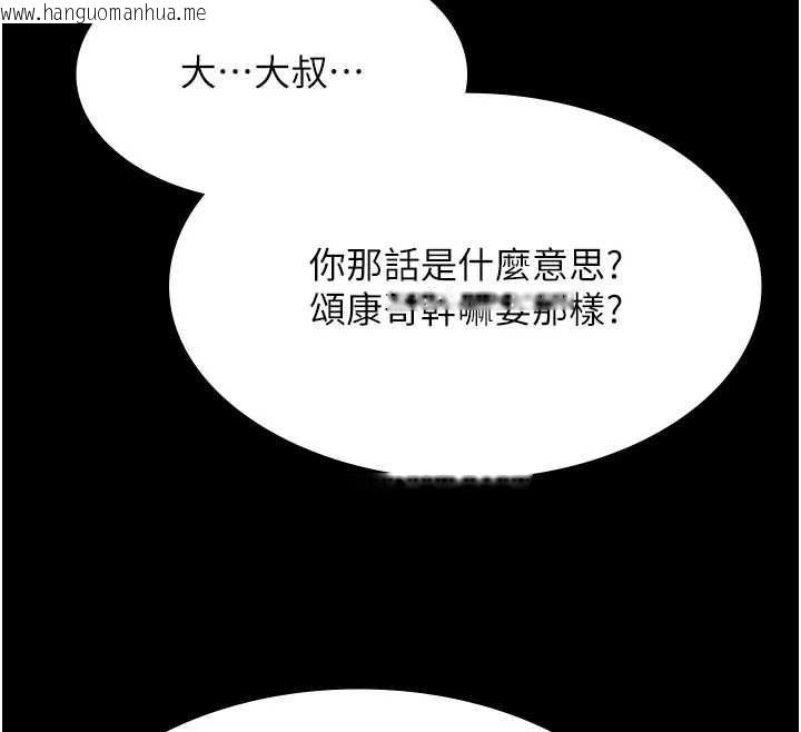 韩国漫画极乐泳池趴韩漫_极乐泳池趴-第31话-主使者另有其人在线免费阅读-韩国漫画-第41张图片