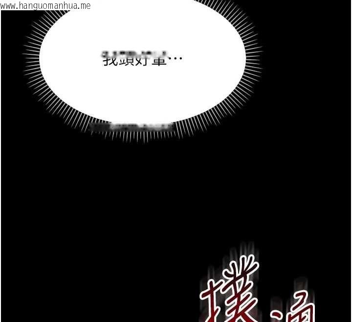 韩国漫画幼惑韩漫_幼惑-第26话-猎艳集邮小本本在线免费阅读-韩国漫画-第191张图片
