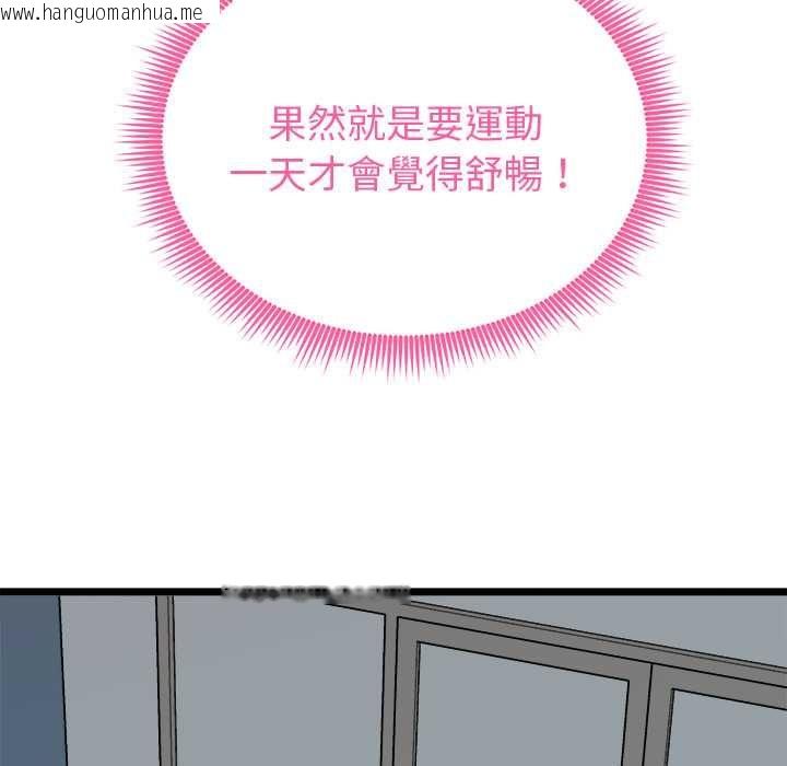 韩国漫画启动复仇系统/超真实征服游戏韩漫_启动复仇系统/超真实征服游戏-第19话在线免费阅读-韩国漫画-第106张图片