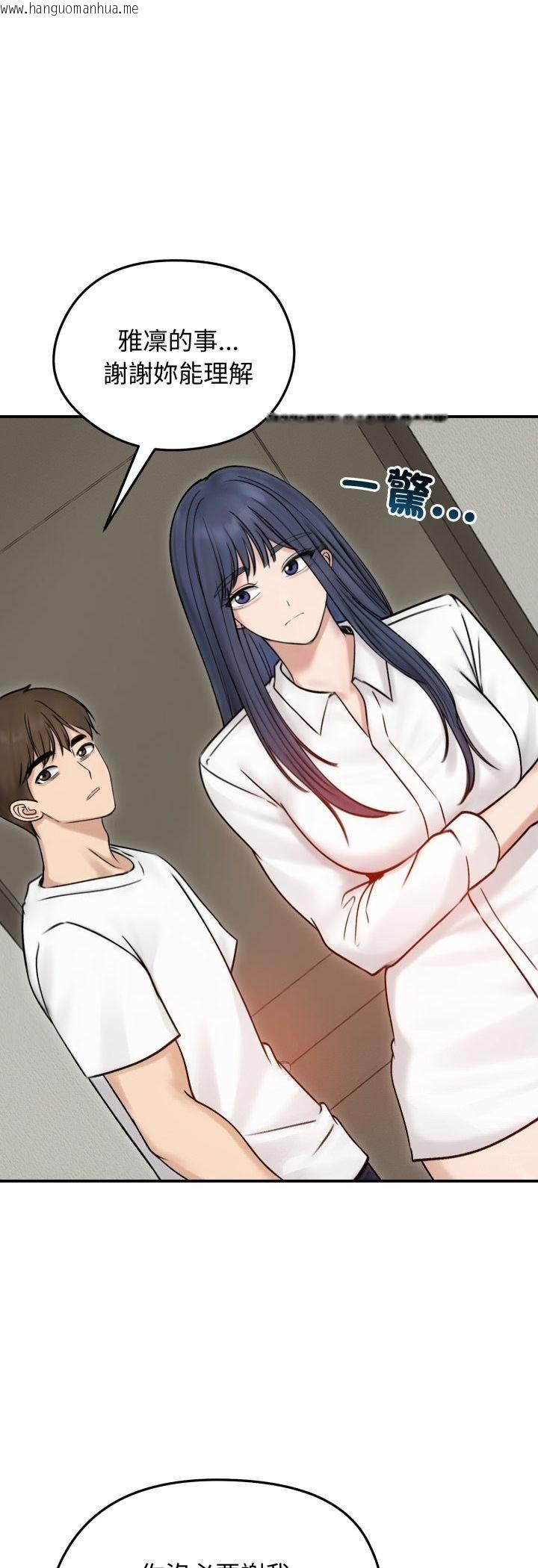 韩国漫画老婆卷款潜逃后韩漫_老婆卷款潜逃后-第56话在线免费阅读-韩国漫画-第10张图片