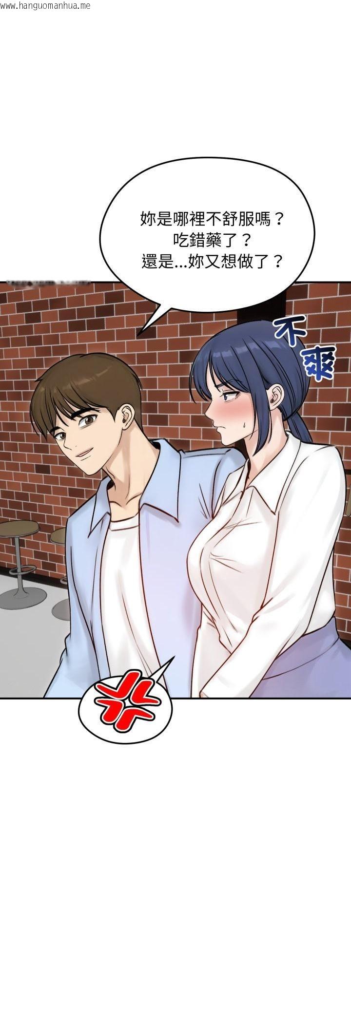 韩国漫画老婆卷款潜逃后韩漫_老婆卷款潜逃后-第56话在线免费阅读-韩国漫画-第36张图片