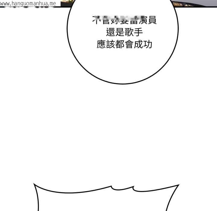 韩国漫画交易以外/成为房地产大亨的我韩漫_交易以外/成为房地产大亨的我-第21话在线免费阅读-韩国漫画-第69张图片