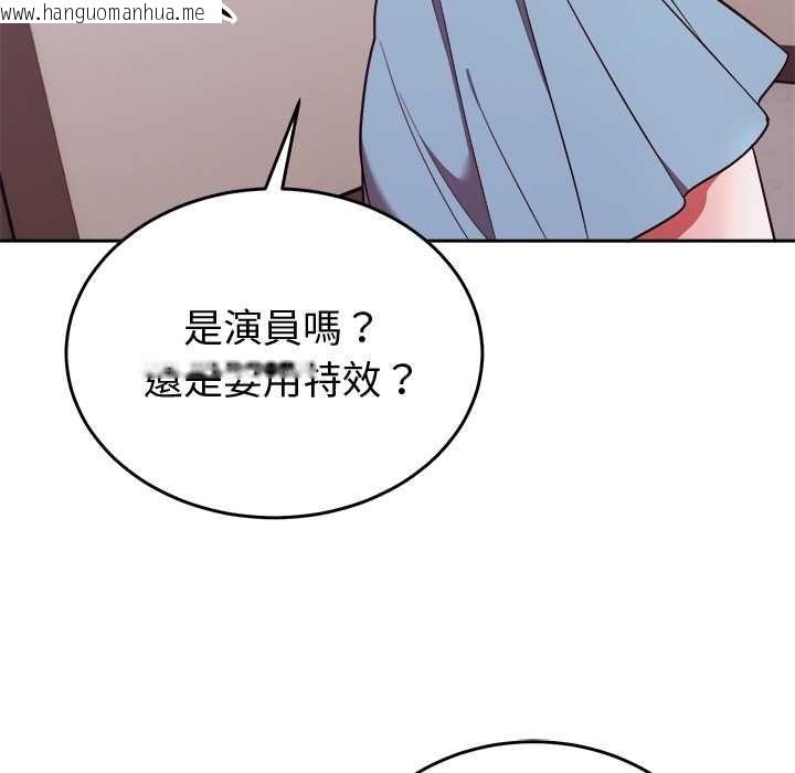 韩国漫画难言之秘/说不出口的秘密韩漫_难言之秘/说不出口的秘密-第44话在线免费阅读-韩国漫画-第169张图片