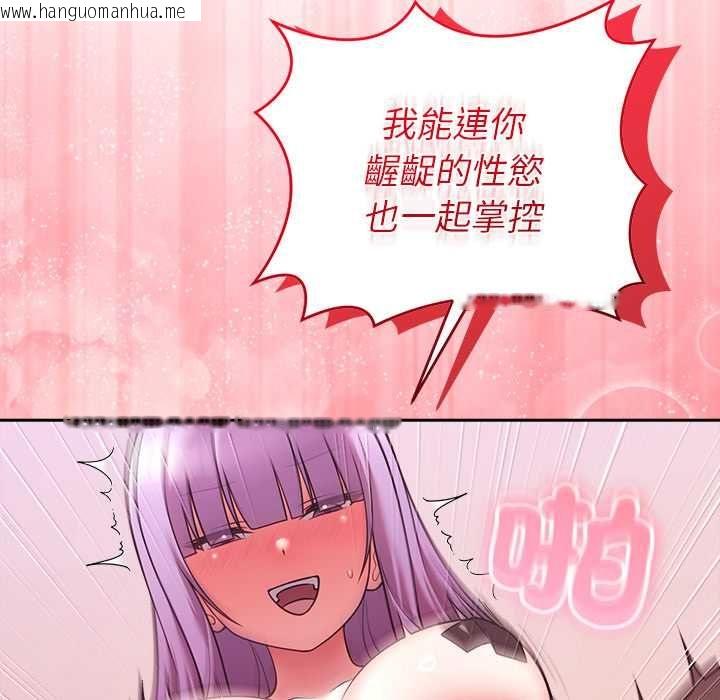 韩国漫画难言之秘/说不出口的秘密韩漫_难言之秘/说不出口的秘密-第44话在线免费阅读-韩国漫画-第134张图片