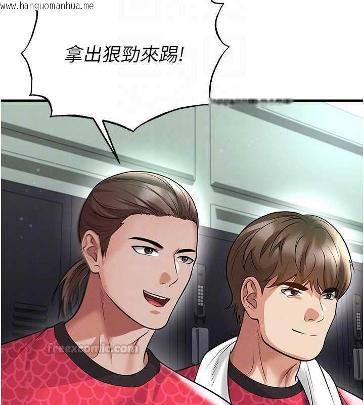 韩国漫画足球型男脱单指南韩漫_足球型男脱单指南-第61话-多希望你是我男友在线免费阅读-韩国漫画-第28张图片
